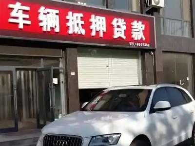 江孜不押车贷款办理条件是什么？