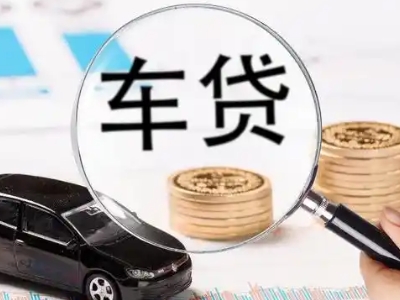 江孜车辆抵押贷款什么情况会被认定为是违规?